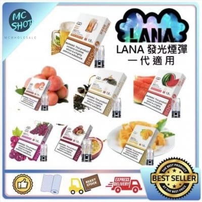 lana烟弹