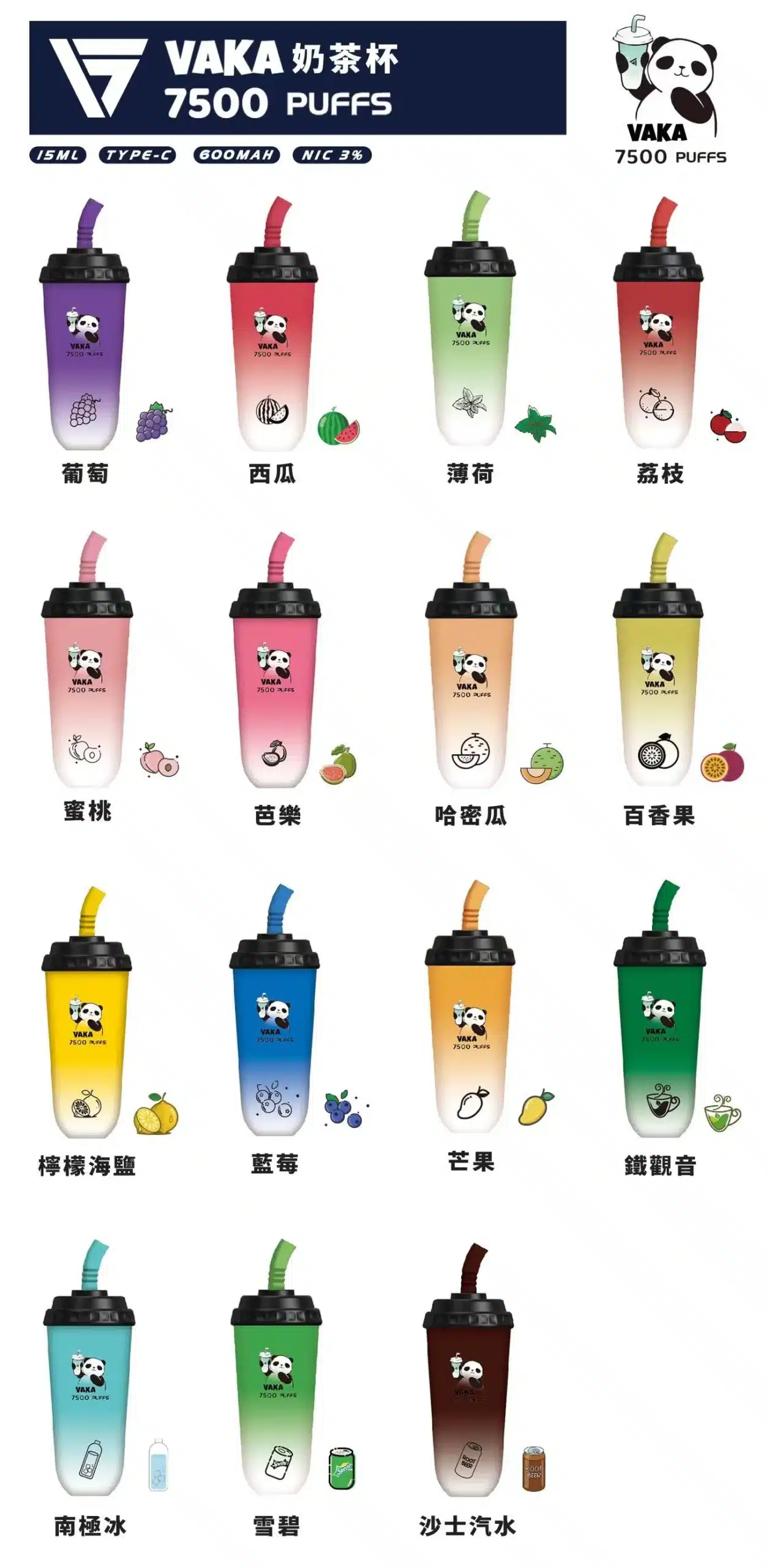vaka奶茶杯