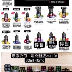 鯊克煙油