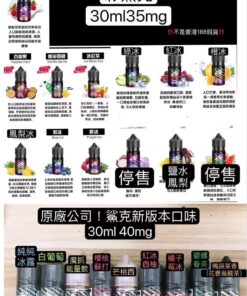 鯊克煙油