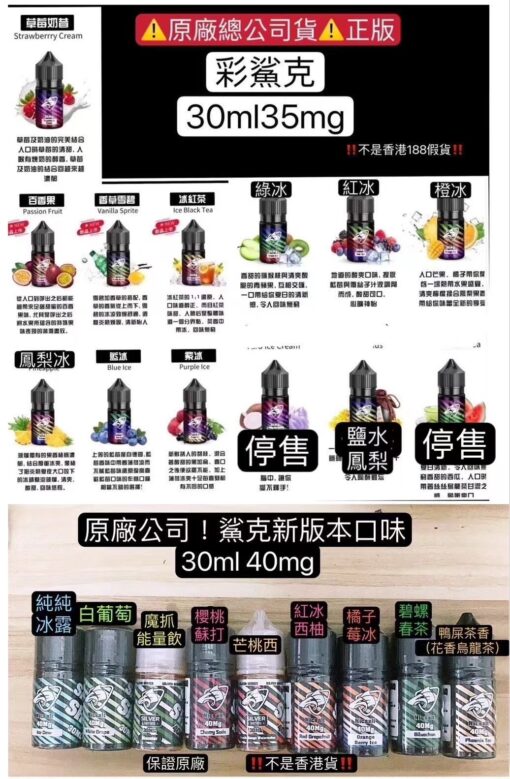 鯊克煙油