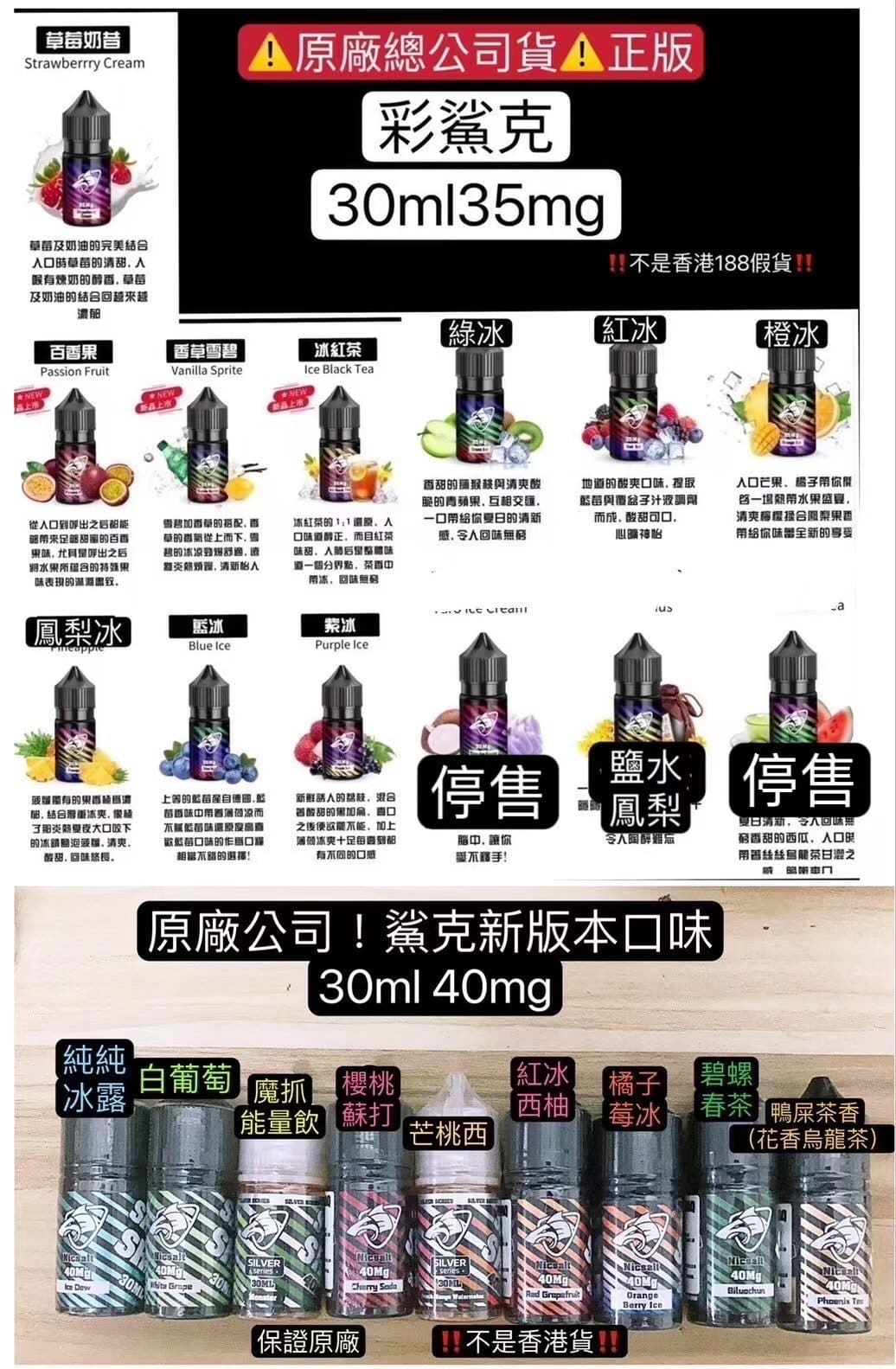 鯊克煙油