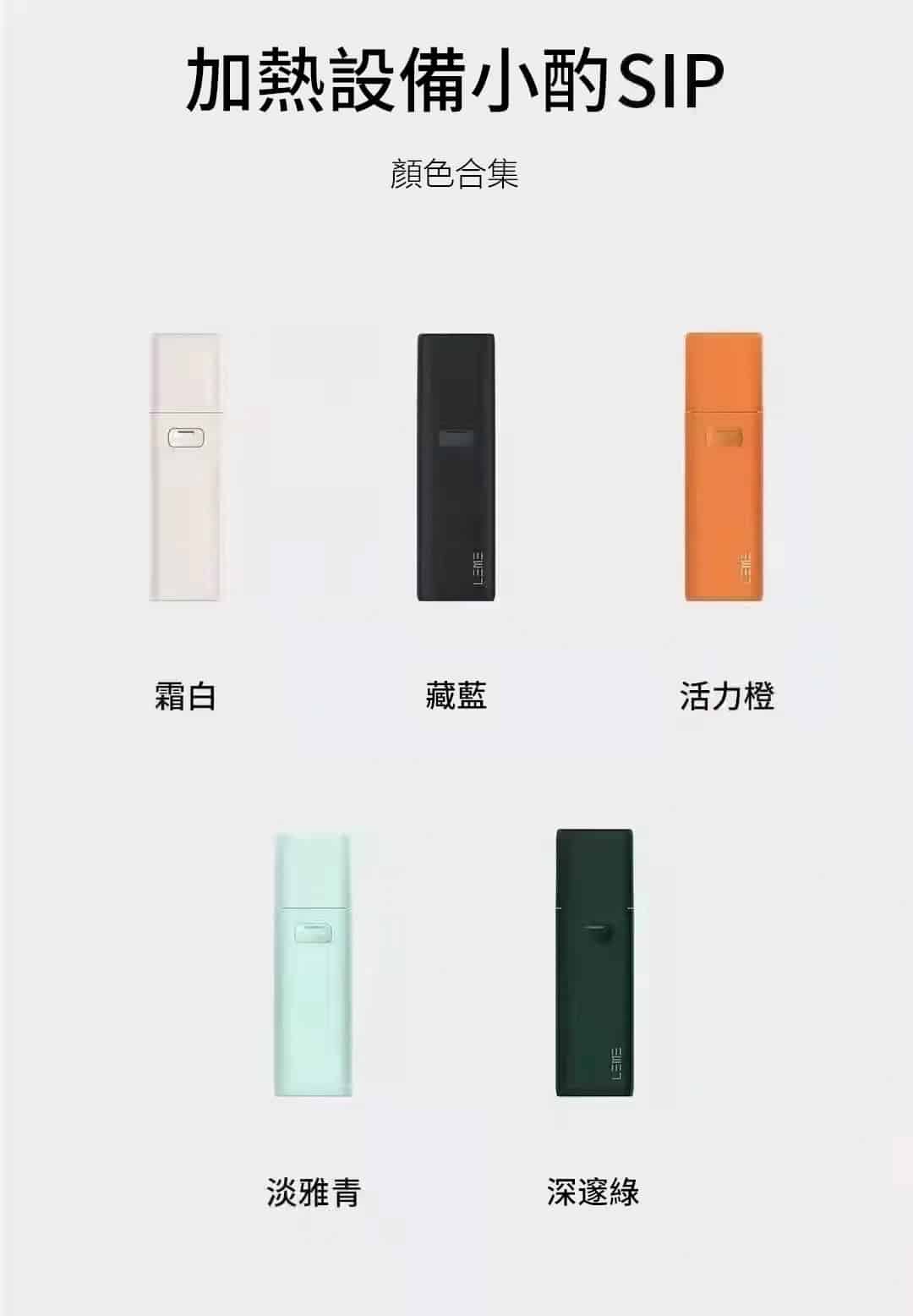 leme 加熱煙
