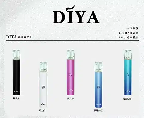 diya主機