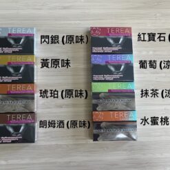 terea 煙彈