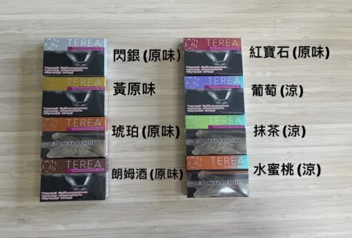 terea 煙彈