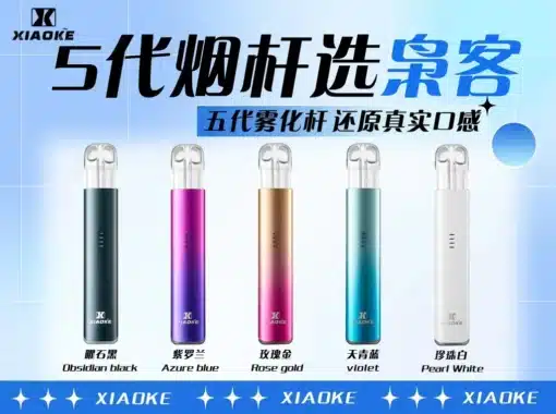 XIAOKE 5 代主機