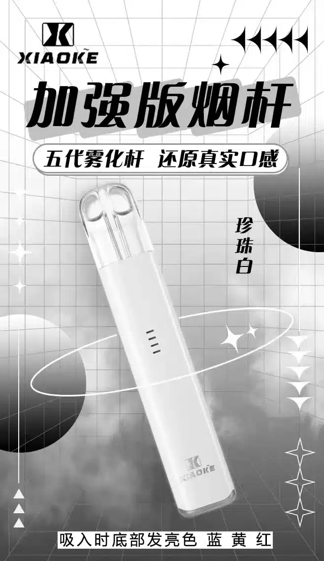 XIAOKE 5 代主機