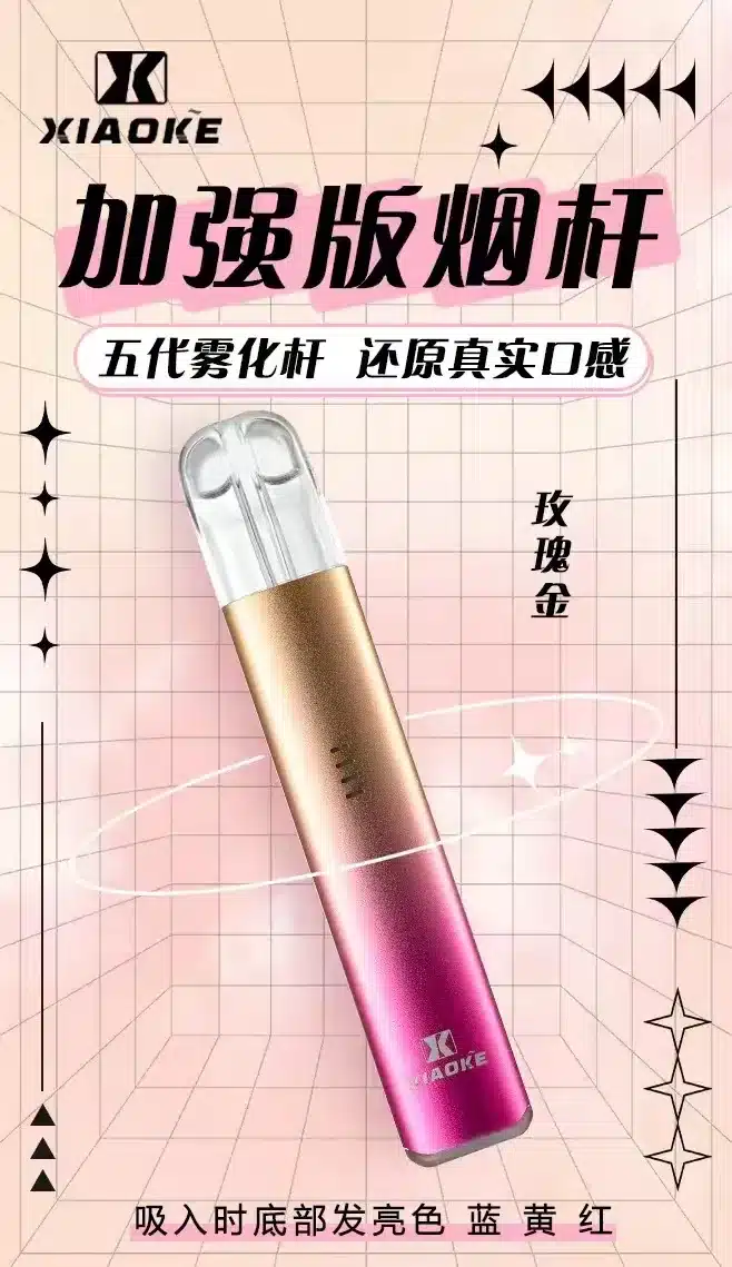 XIAOKE 5 代主機
