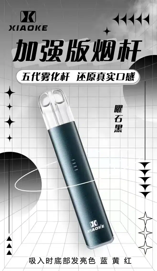 XIAOKE 5 代主機
