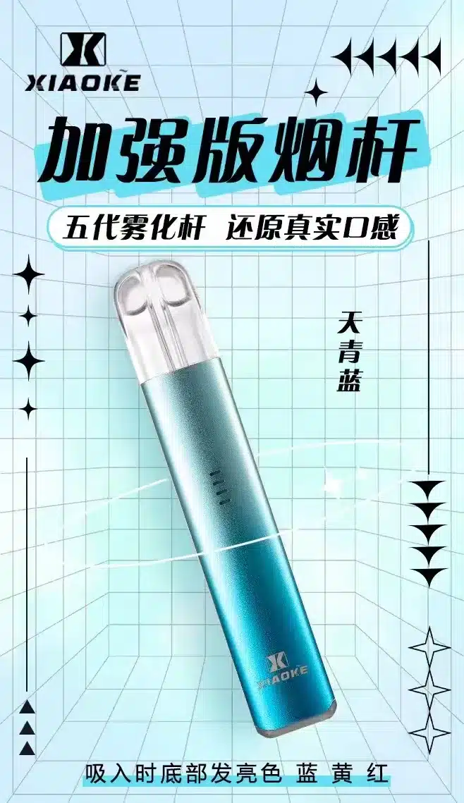 XIAOKE 5 代主機