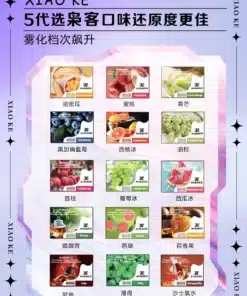 xiaoke五代煙彈