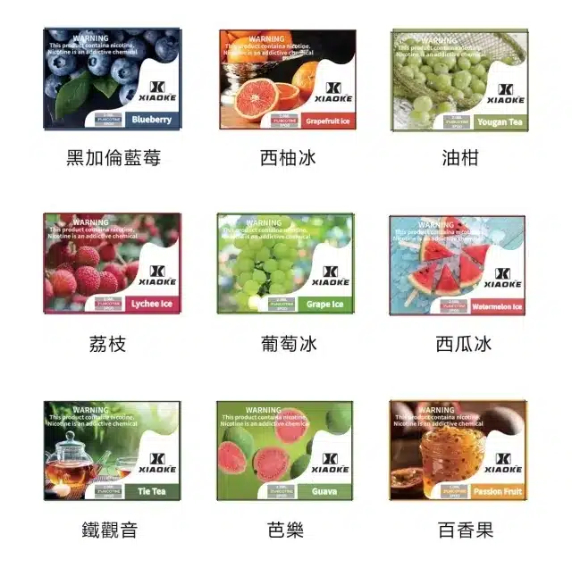 xiaoke五代煙彈