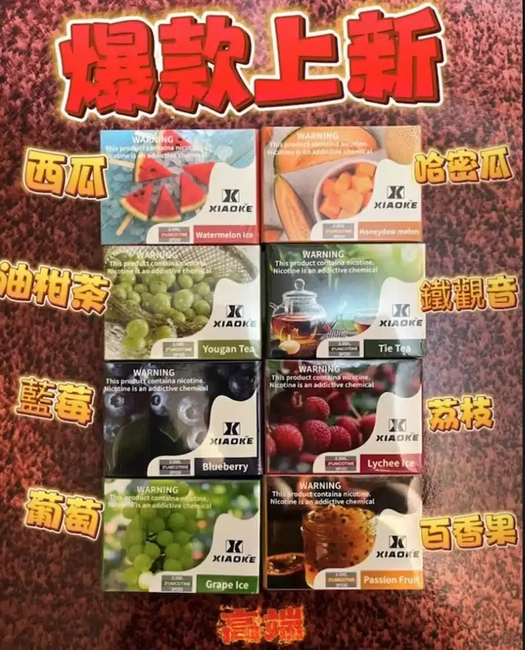 xiaoke五代煙彈