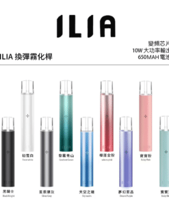 ilia一代主機