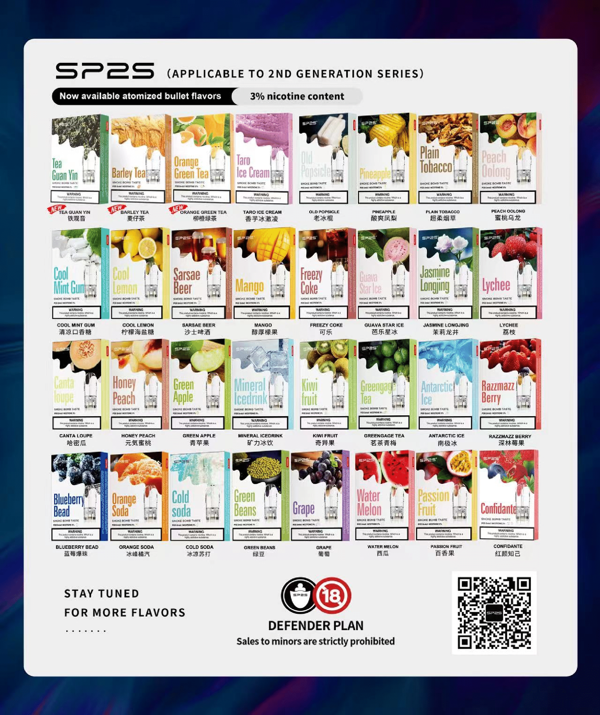 sp2烟弹
