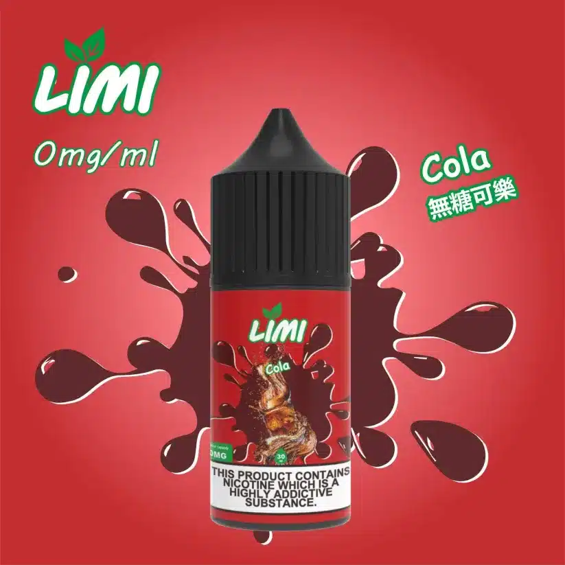 limi煙油