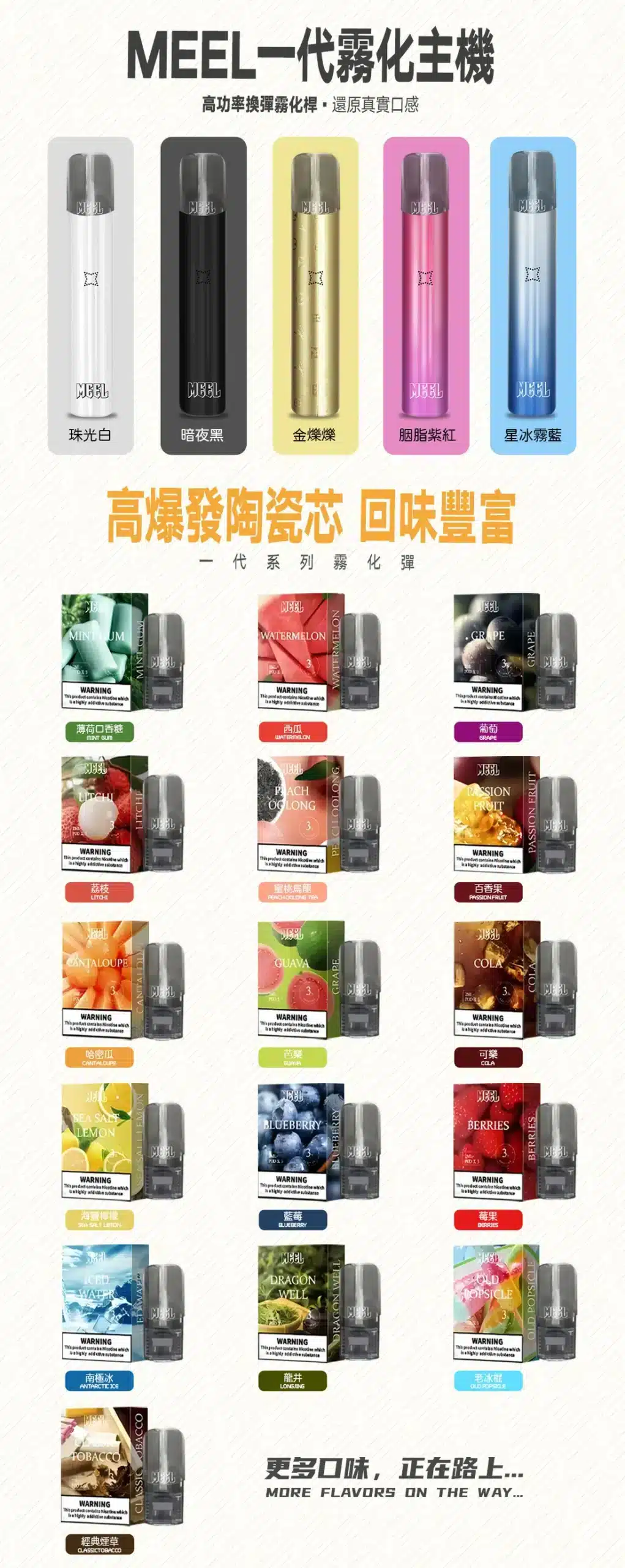 meel煙彈
