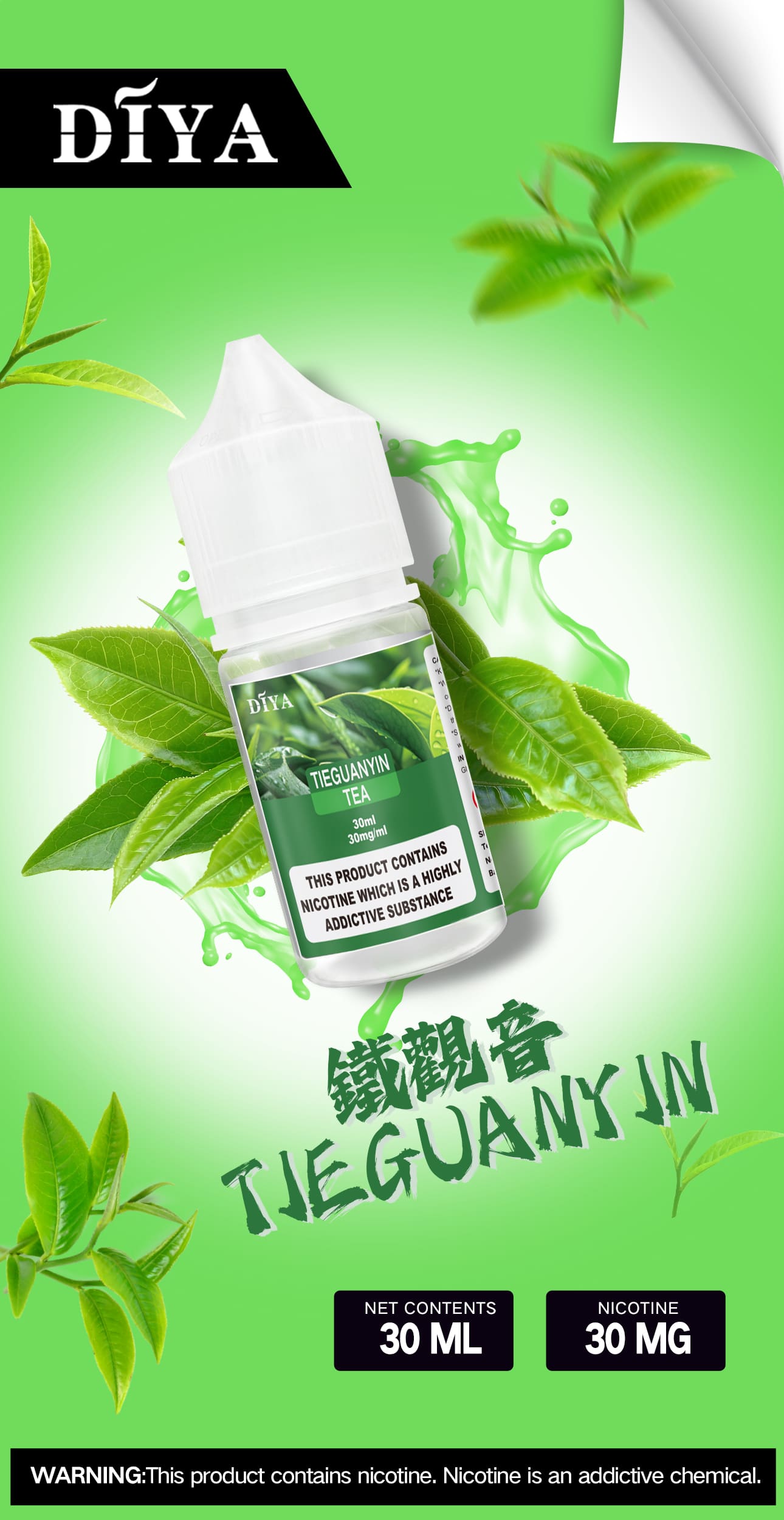 diya煙油