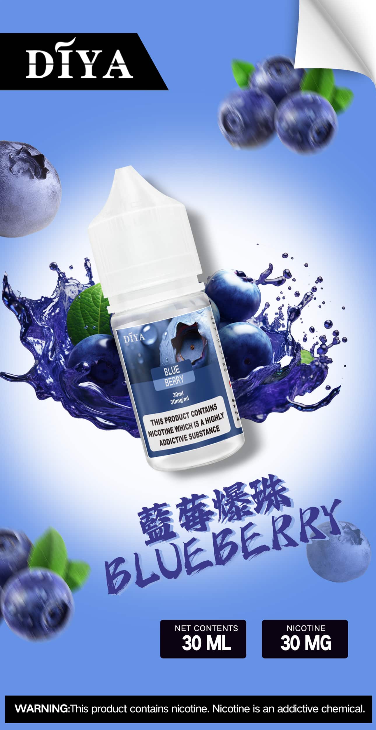 diya煙油