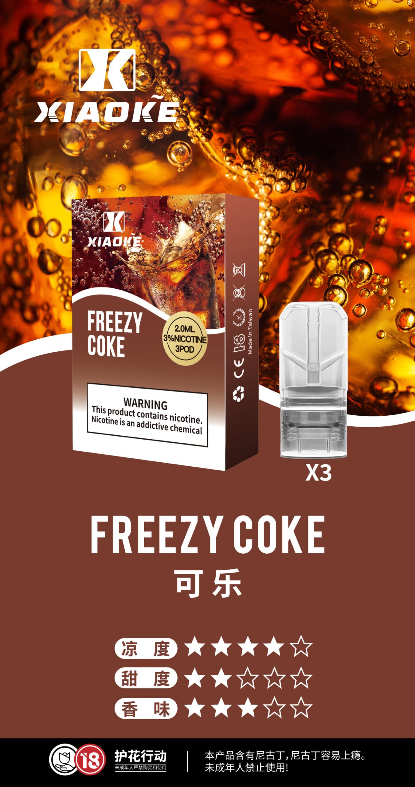xiaoke一代