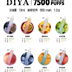 新款上市  Diya 7500 Puffs 拋棄式電子煙 叮啞一次性煙桿 711到付
