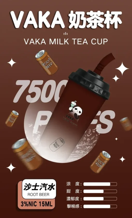 VAKA奶茶杯 7500 pulls電子煙 一次性電子煙 台灣現貨  711到付 - 图片 2