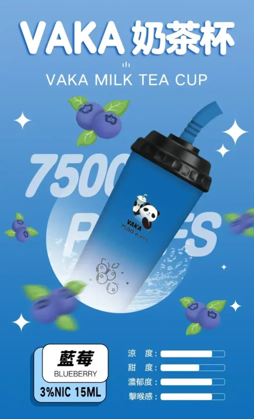VAKA奶茶杯 7500 pulls電子煙 一次性電子煙 台灣現貨  711到付 - 图片 3