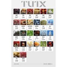 TUTX 菸彈