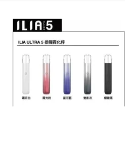 ilia五代主机