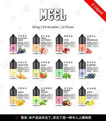 meel 煙油