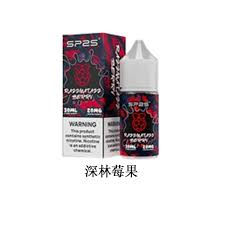 SP2S煙油