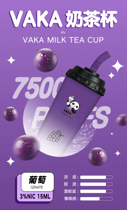 VAKA奶茶杯 7500 pulls電子煙 一次性電子煙 台灣現貨  711到付 - 图片 6
