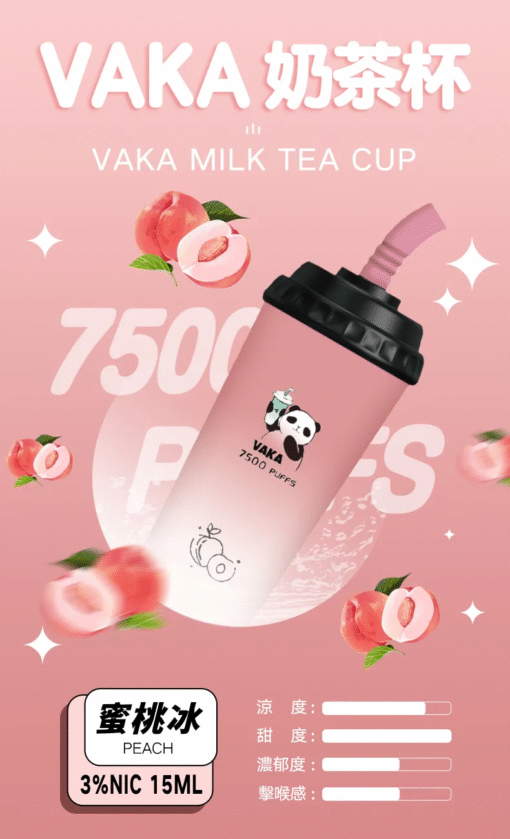 VAKA奶茶杯 7500 pulls電子煙 一次性電子煙 台灣現貨  711到付 - 图片 5