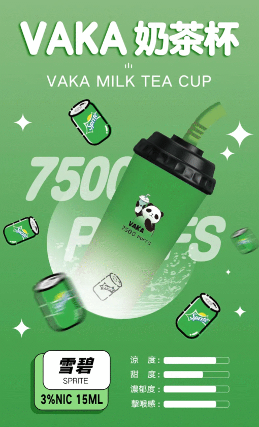VAKA奶茶杯 7500 pulls電子煙 一次性電子煙 台灣現貨  711到付 - 图片 7