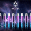 mos 星座主機