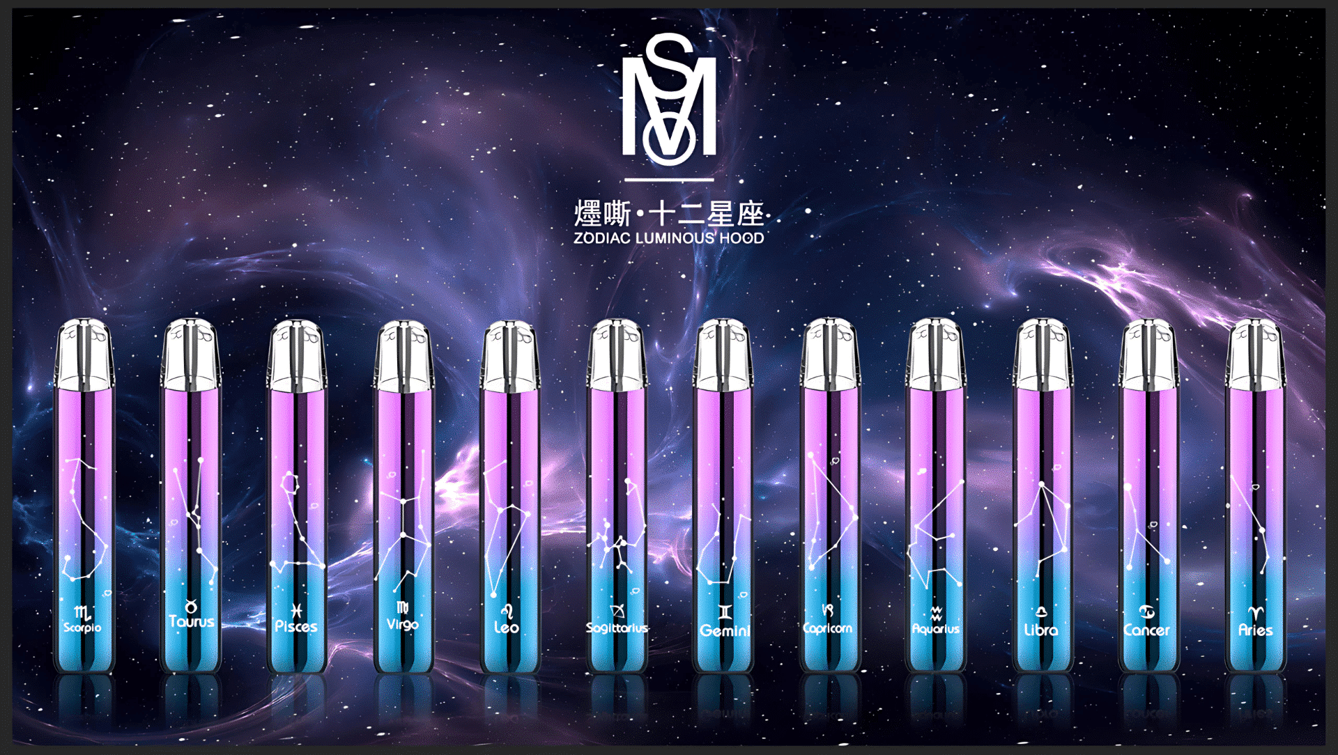 mos 星座主機