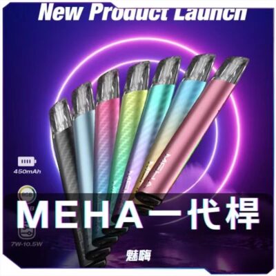 meha 一代