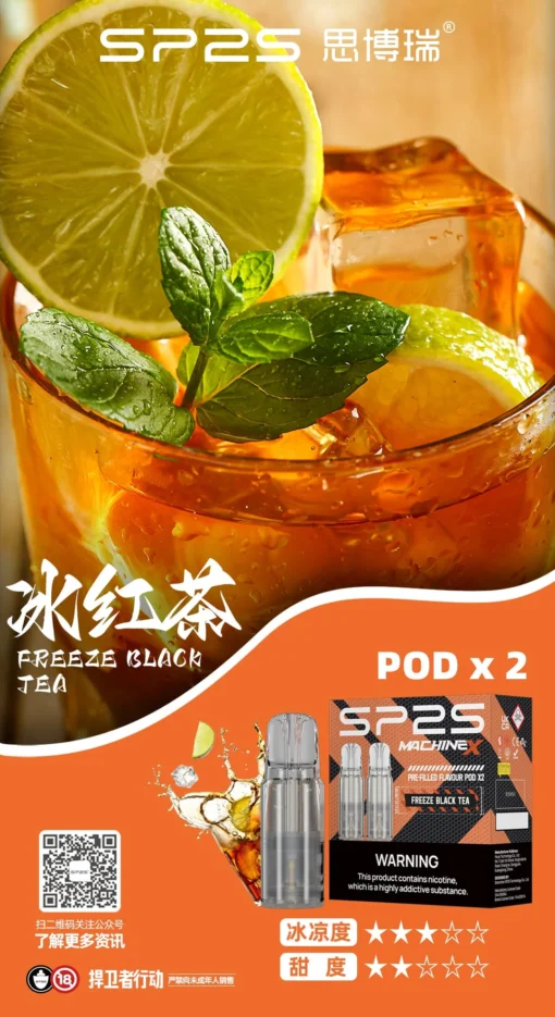 【SP2S MACHINE X 煙彈】3%鹽型尼古丁｜16種風味可選｜專用霧化彈｜每盒雙入裝 - 图片 2