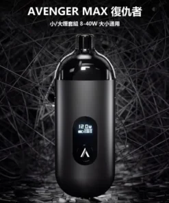 【小煙/大煙雙模式】AVENGER MAX 復仇者 40W 主機 | 950mAh 電量 | 5ml 油倉 | 0.6Ω/1.0Ω 雙芯兼容 | Type-C 快充