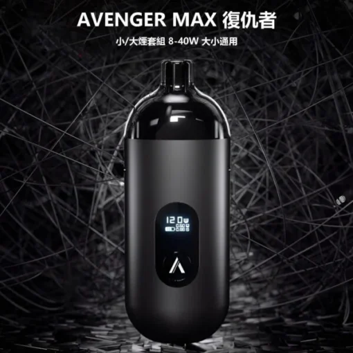 【小煙/大煙雙模式】AVENGER MAX 復仇者 40W 主機 | 950mAh 電量 | 5ml 油倉 | 0.6Ω/1.0Ω 雙芯兼容 | Type-C 快充