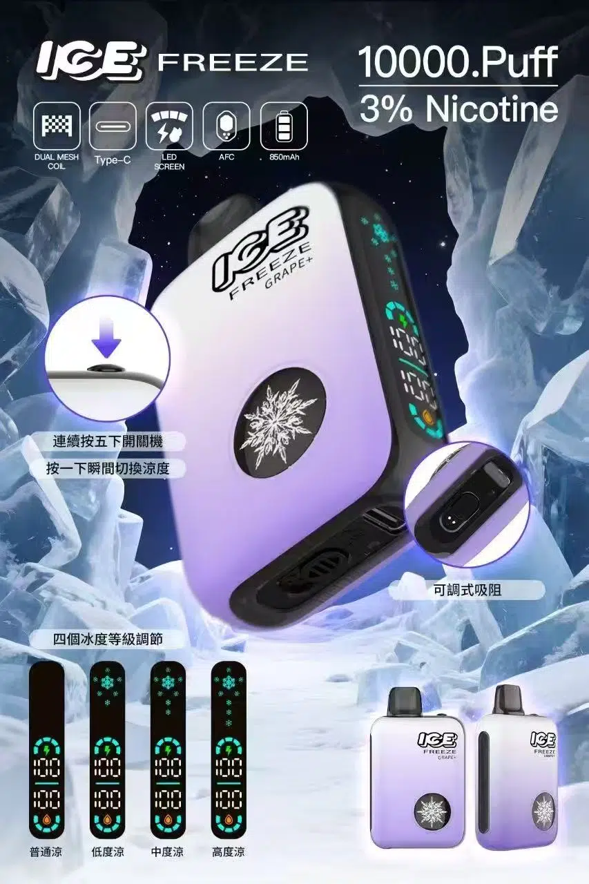 ICE FREEZE