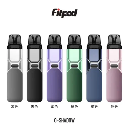 【FITPOD O-SHADOW 小蠻牛通用套組】1000mAh電量｜30W輸出｜電子煙主機｜6色可選