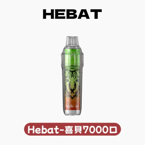 【Hebat 7000喜貝拋棄式電子煙】7000口大容量｜免充電免維護｜多種口味可選｜便攜設計