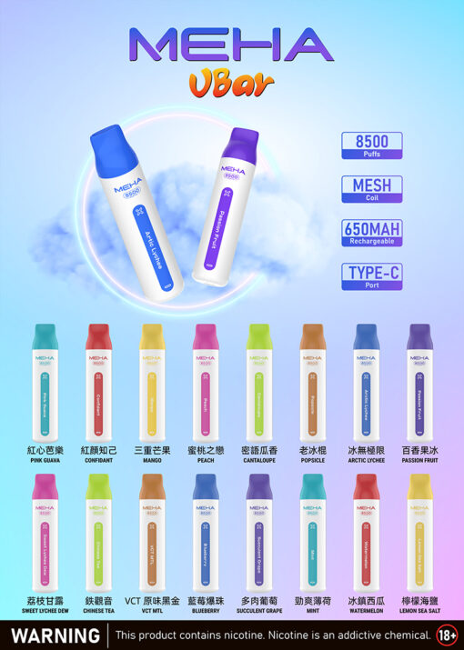 【MEHA VBar 魅嗨8500口】18ml超大容量｜6500mAh可充電｜5%尼古丁｜Type-C快充 - 图片 11