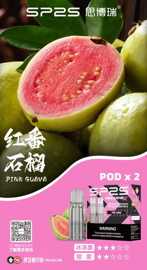 【SP2S MACHINE X 煙彈】3%鹽型尼古丁｜16種風味可選｜專用霧化彈｜每盒雙入裝 - 图片 5