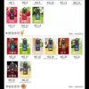 多种口味的烟油系列展示