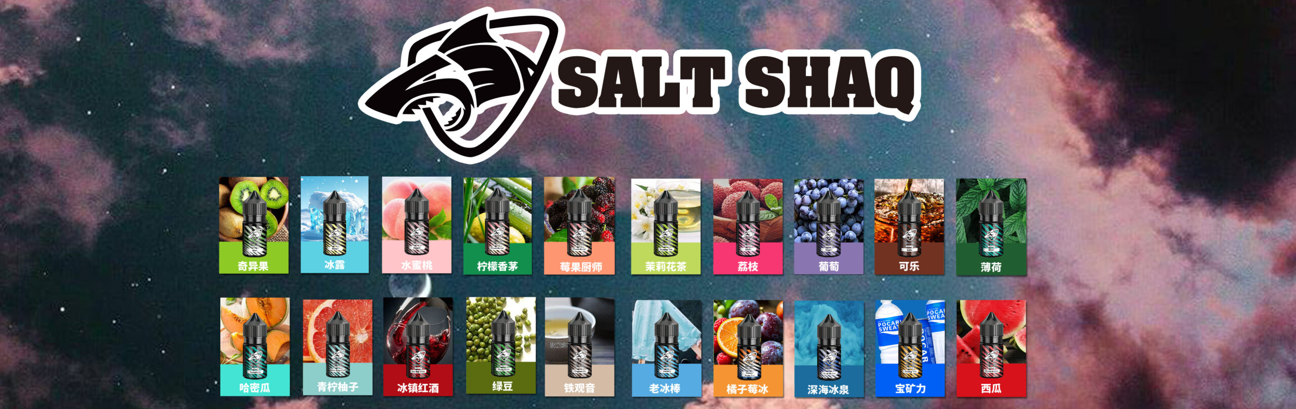 SALT SHAQ