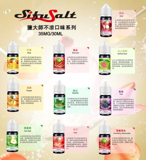 Sifu Salt 鹽大師「全系列無涼」果油｜35mg 尼古丁鹽・30ml 大容量｜買6送1 - 图片 5