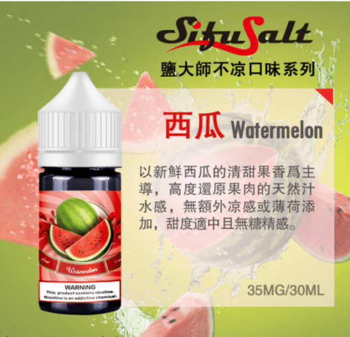 Sifu Salt 鹽大師「全系列無涼」果油｜35mg 尼古丁鹽・30ml 大容量｜買6送1 - 图片 4